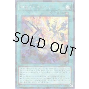 画像: 神風のドラグニティ Secret-Parallel