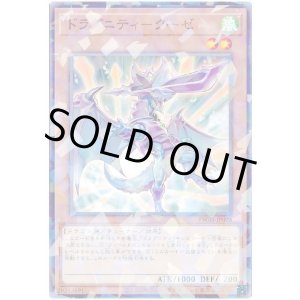 画像: ドラグニティ－クーゼ