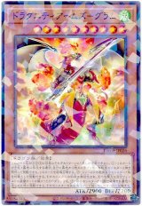 画像: ドラグニティアームズ－グラム