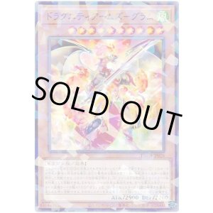 画像: ドラグニティアームズ－グラム