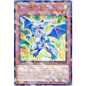 画像: ドラグニティ－レムス