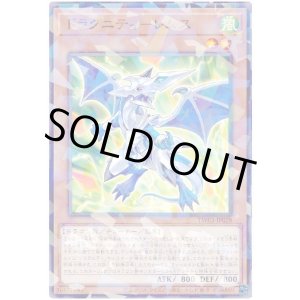 画像: ドラグニティ－レムス