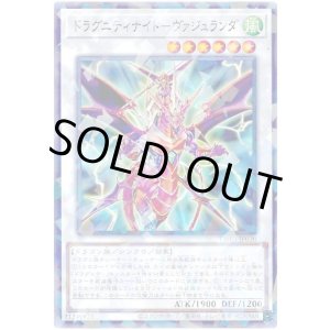 画像: ドラグニティナイト-ヴァジュランダ