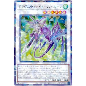 画像: ドラグニティナイト－ハールーン