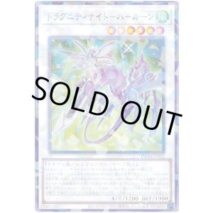 画像: ドラグニティナイト-ハールーン