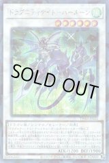 画像: ドラグニティナイト－ハールーン Secret-Parallel