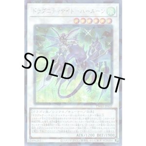 画像: ドラグニティナイト-ハールーン Secret-Parallel