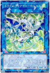 画像: ドラグニティナイト－ロムルス