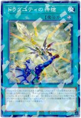 画像: ドラグニティの神槍