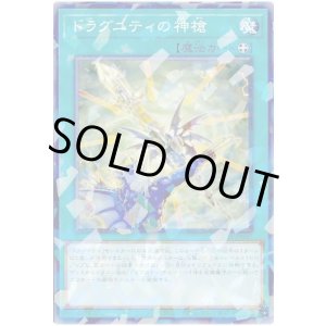 画像: ドラグニティの神槍