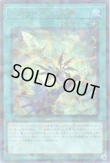 画像: ドラグニティの神槍 Secret-Parallel