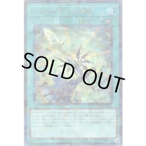 画像: ドラグニティの神槍 Secret-Parallel