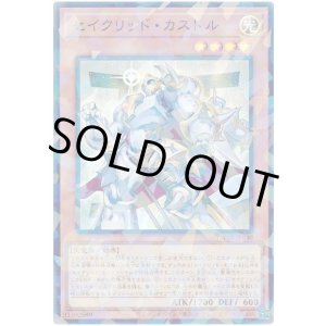 画像: セイクリッド・カストル Super-Parallel