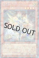 画像: 星騎士 キュグニ Secret-Parallel