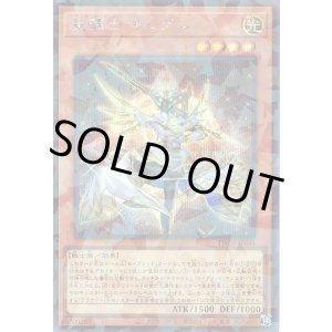 画像: 星騎士 キュグニ Secret-Parallel