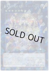 画像: 超神星輝士 セイクリッド・トレミスΩ７ Secret-Parallel