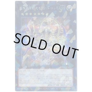 画像: 超神星輝士 セイクリッド・トレミスΩ7 Secret-Parallel