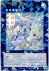 画像: 星騎士 セイクリッド・デルタテロス Ultra-Parallel