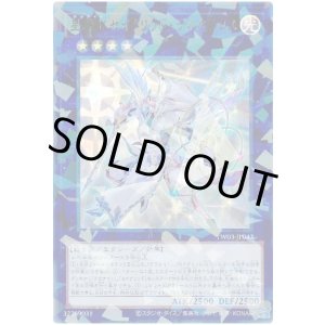 画像: 星騎士 セイクリッド・デルタテロス Ultra-Parallel