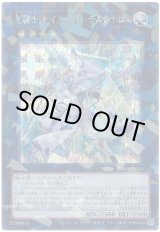 画像: 星騎士 セイクリッド・デルタテロス Secret-Parallel