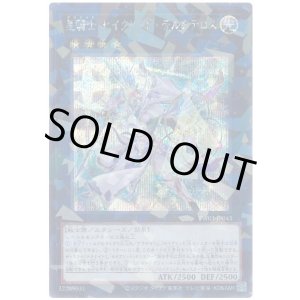 画像: 星騎士 セイクリッド・デルタテロス Secret-Parallel