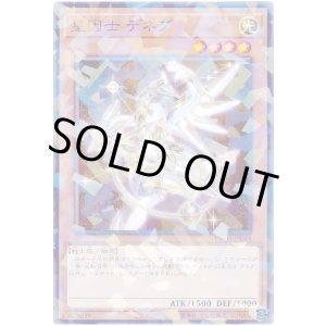 画像: 星因士 デネブ