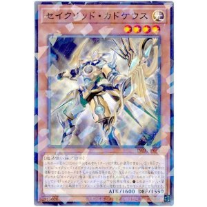 画像: セイクリッド・カドケウス