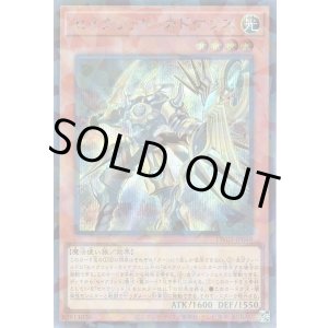 画像: セイクリッド・カドケウス Secret-Parallel