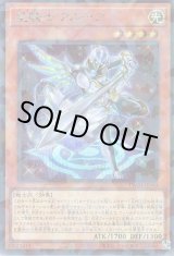 画像: 星騎士 アルテア Secret-Parallel