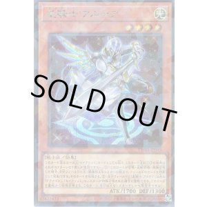 画像: 星騎士 アルテア Secret-Parallel