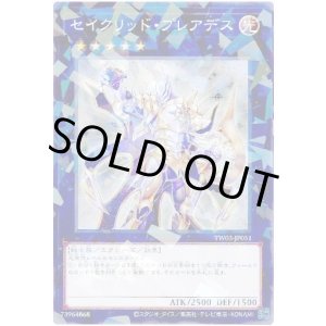 画像: セイクリッド・プレアデス