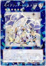 画像: セイクリッド・トレミスＭ７