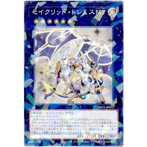 画像: セイクリッド・トレミスＭ７