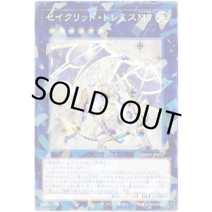 画像: セイクリッド・トレミスＭ７