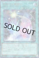 画像: 天架ける星因士 Secret-Parallel