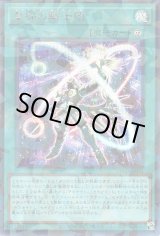 画像: 星守の騎士団 Secret-Parallel