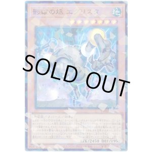 画像: トフシャドール エグリスタ Super-Parallel