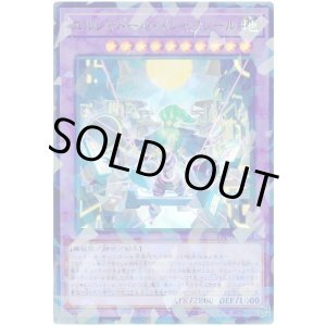 画像: エルシャドール・メシャフレール Ultra-Parallel