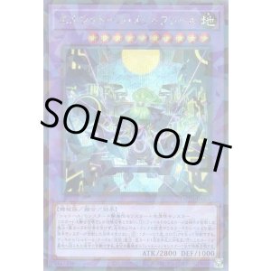 画像: エルシャドール・メシャフレール Secret-Parallel