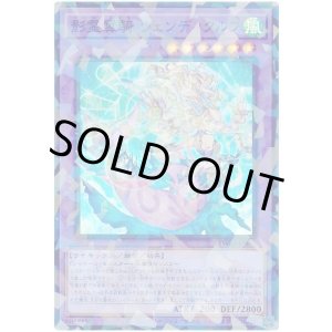 画像: 影霊翼騎 ウェンディクルフ Super-Parallel