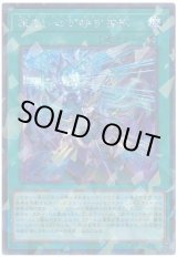 画像: 凍てし心が映す神影 Secret-Parallel