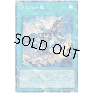 画像: 煉獄の乖放 Super-Parallel