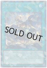 画像: 煉獄の乖放 Secret-Parallel