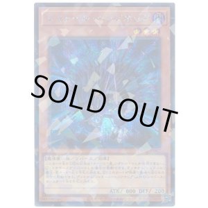 画像: シャドール・ヘッジホッグ Secret-Parallel