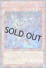 画像: シャドール・リザード Secret-Parallel