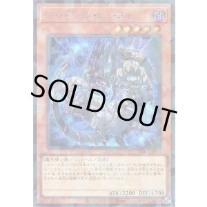 画像: シャドール・ビースト Secret-Parallel