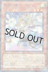 画像: 影霊の翼 ウェンディ Secret-Parallel