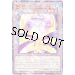 画像: 影依の巫女 エリアル