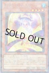 画像: 影依の巫女 エリアル Secret-Parallel