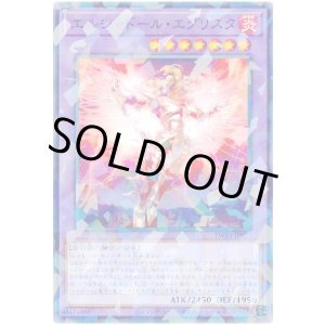 画像: エルシャドール・エグリスタ